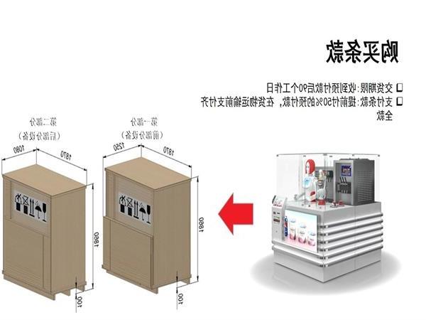 32.奶茶机标准产品交货周期多长？